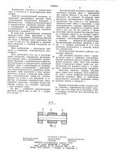 Эксцентриковый механизм (патент 1028918)