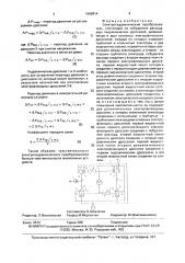 Электрогидравлический преобразователь (патент 1666814)