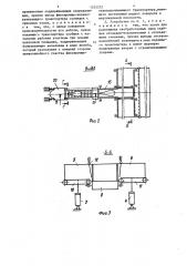 Устройство для подачи,фиксации и ориентирования животных вверх ножками при зооветеринарных обработках (патент 1353372)