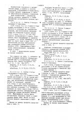 Способ получения 2-алкиламино-2-тиазолинов (патент 1168559)