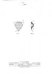 Вакуумная кнопка (патент 379414)