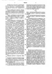 Малоинтервальная ступенчатая передача (патент 1696794)