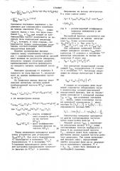 Устройство для измерения многомерных передаточных функций высокочастотных узкополосных нелинейных систем (патент 1532887)