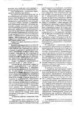Устройство для сортировки плодов (патент 1720749)