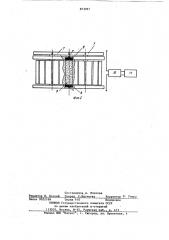 Устройство для измерения влажности сыпучих материалов (патент 873091)