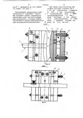 Кристаллизатор радиальной машины непрерывного литья заготовок (патент 1201046)