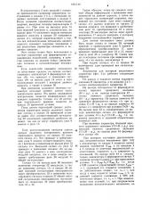 Пневматическое устройство контроля и сигнализации (патент 1251142)