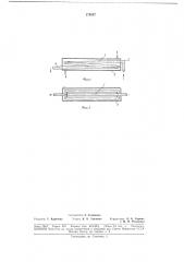 Кварцевый холодильник (патент 179337)