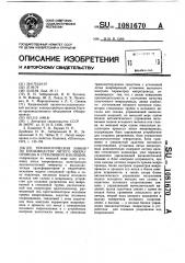 Технологическая линия по производству литого микропровода в стеклянной изоляции (патент 1081670)