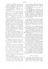 Хранилище сельскохозяйственной продукции (патент 1346749)