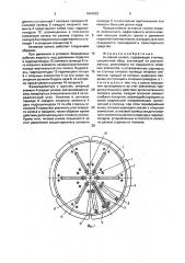 Активное колесо (патент 1641652)