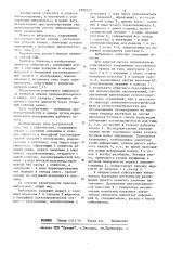 Вибронасос (патент 1099127)