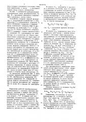 Преобразователь напряжения во временной интервал (патент 884132)