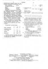 Шихта для изготовления огнеупорныхизделий (патент 829602)