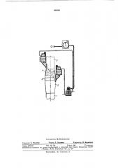 Приемное устройс1г1во для замера расхода жидкости или газа (патент 335545)