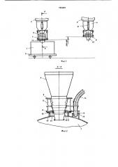 Устройство для загрузки сыпучихматериалов b смеситель (патент 799805)