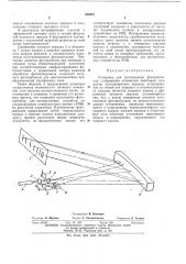Установка для изготовления фотошаблонов (патент 428351)