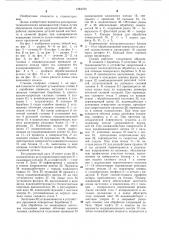 Металлорежущий станок (патент 1284705)