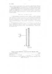 Запоминающая электронно-лучевая трубка (патент 123263)