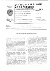 Способ получения поликапроамида (патент 180795)
