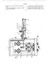 Устройство для микросварки (патент 569418)