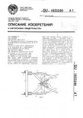 Плуг для гладкой пахоты (патент 1625340)