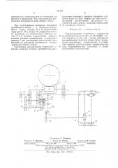 Коррекционное устройство к червячным делительным парам (патент 617194)