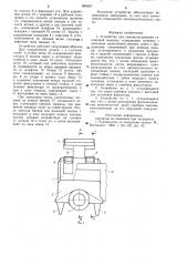 Устройство для самовытаскивания гусеничной машины (патент 889487)