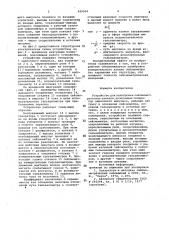 Устройство для калибровки сейсмометрических каналов (патент 949584)