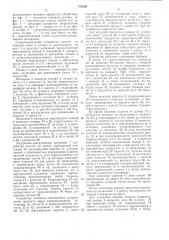 Сороморозильное устройство для замораживания пищевых продуктов (патент 475493)