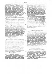 Цифровой логарифмический преобразователь (патент 881741)