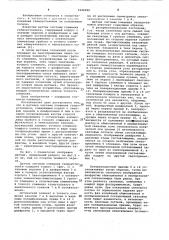 Датчик системы слежения гелиоустановки (патент 1040290)
