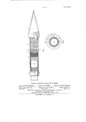 Сетчатый фильтр (патент 144778)