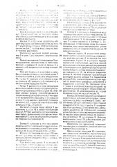 Устройство для обработки сельхозпродукции (патент 1706538)