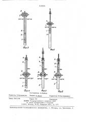 Способ ремонта скважин (патент 1439205)