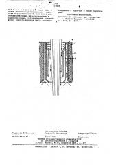 Устройство для непрерывной термообработки химических нитей (патент 771209)
