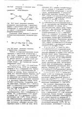 Способ получения дигалогенвинил- -бутиролактонов (патент 873881)