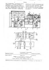 Устройство для печати фильмовых материалов (патент 1436096)