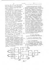 Устройство для сравнения фаз двух электрических величин (патент 957341)