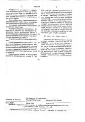 Устройство для формирования горстей из слоя лубяных культур (патент 1664894)