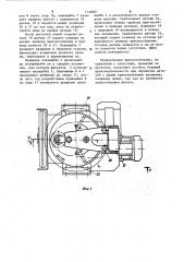 Приспособление для обработки деталей (патент 1136897)