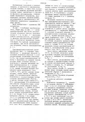 Трансформаторно-ключевой преобразователь (патент 1292139)
