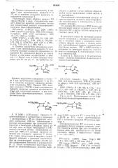 Способ получения дегидропенициллинов (патент 683626)