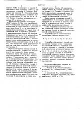 Устройство для монтажа секций конвективного газохода котла (патент 620735)