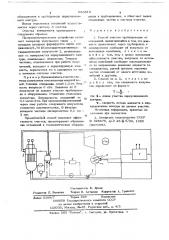 Способ очистки трубопроводов от отложений (патент 683819)