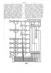 Устройство для учета электроэнергии (патент 1455346)