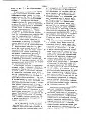 Электронно-копировальный прибор (патент 924654)