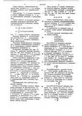 Преобразователь угла поворота вала в интервал времени (патент 651387)