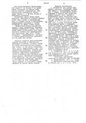 Устройство для отбора проб жидкогометалла (патент 829682)
