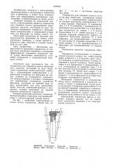 Отражатель для спицевого колеса транспортного средства (патент 1076346)